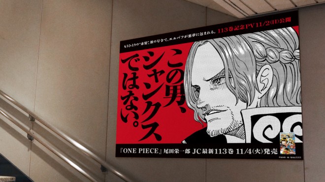 Promotional ad for the manga ONE PIECE Volume 113